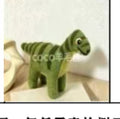 Sculpted Wool Brontosaurus